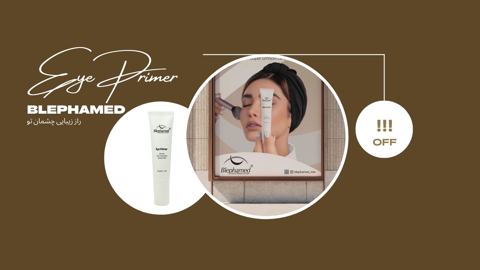 پرایمردورچشم