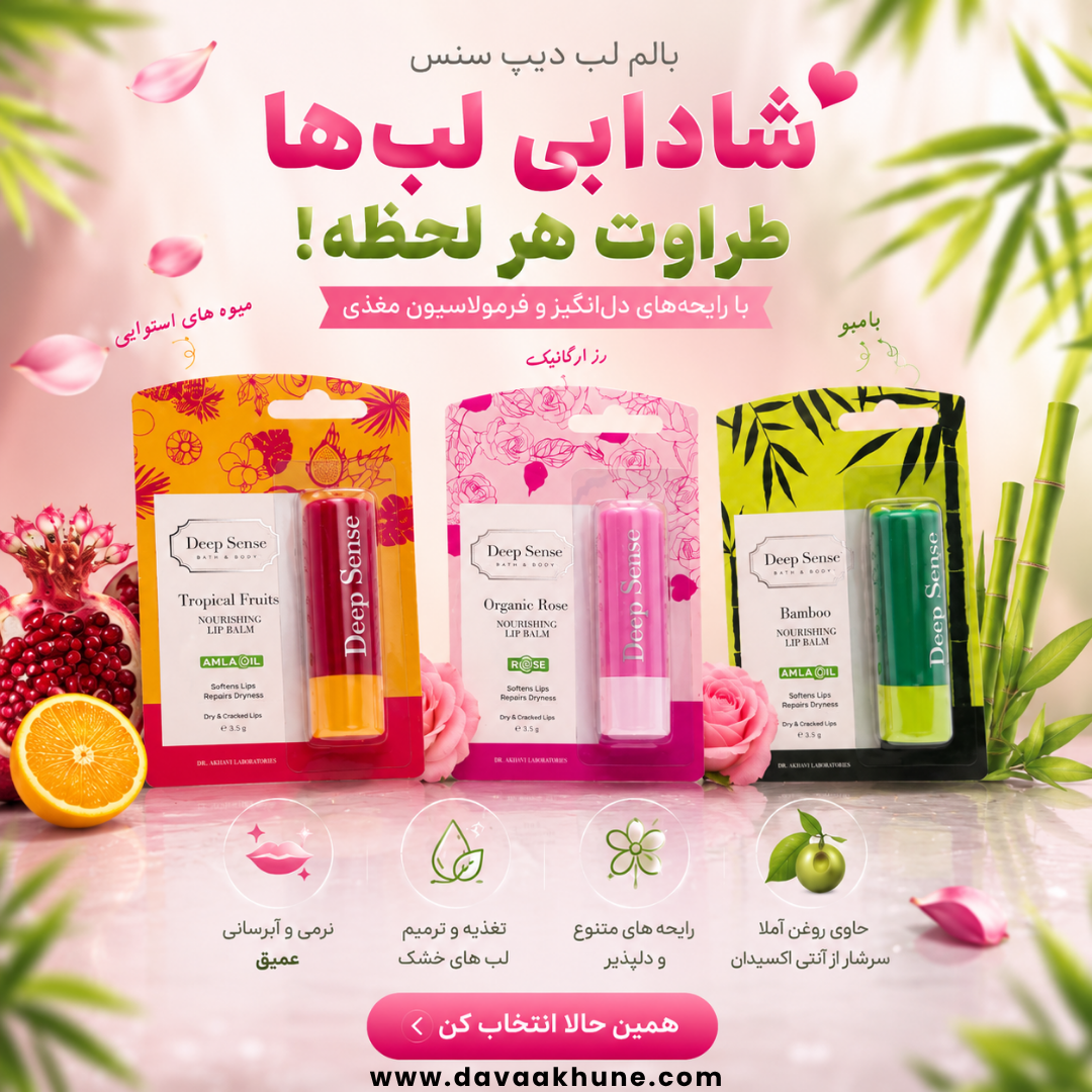 دیپ سنس