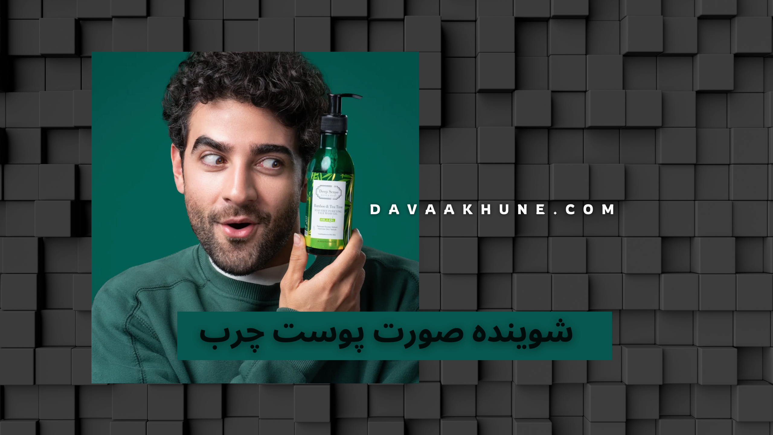 بامبو دیپ سنس