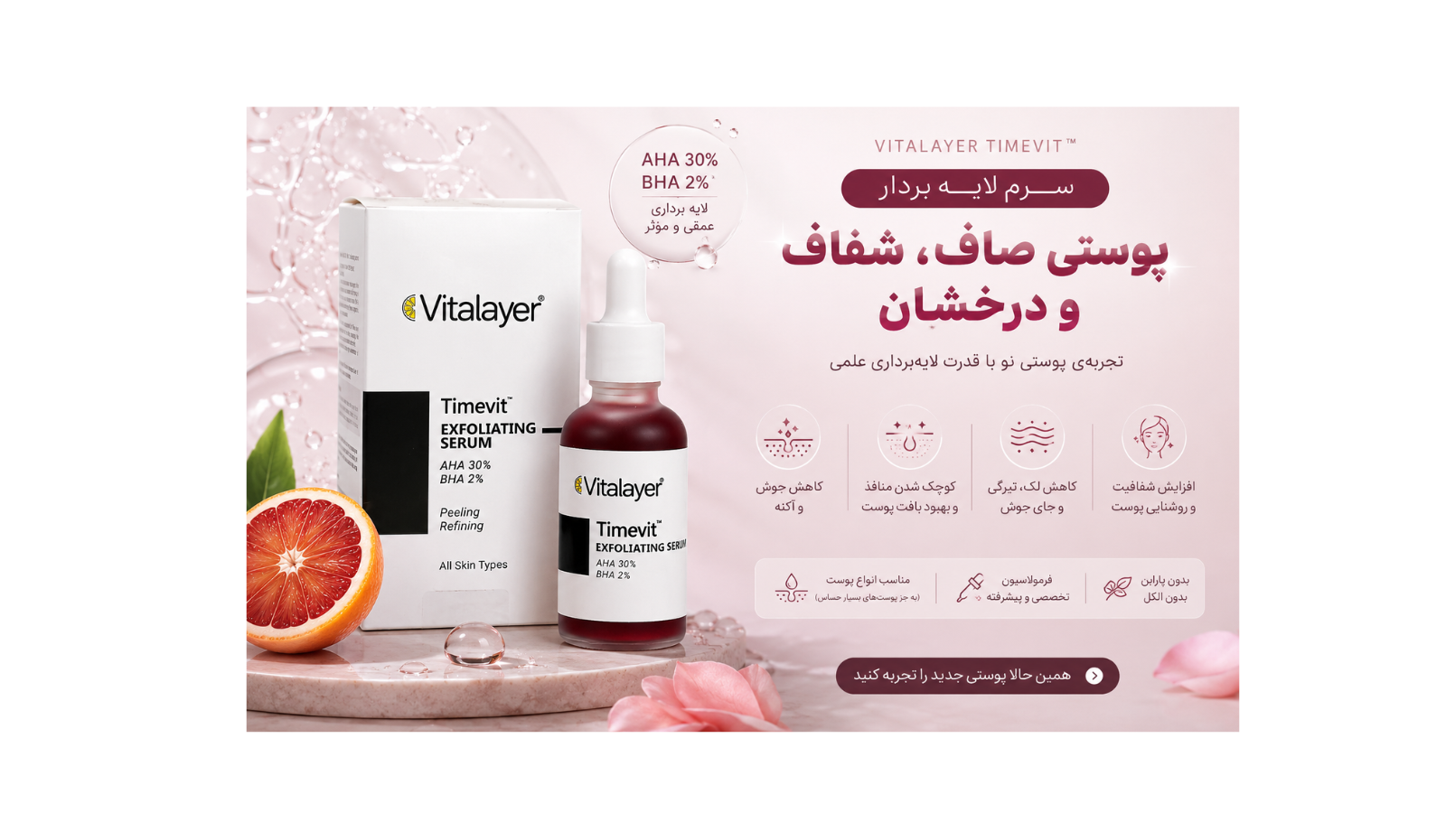تایم ویت