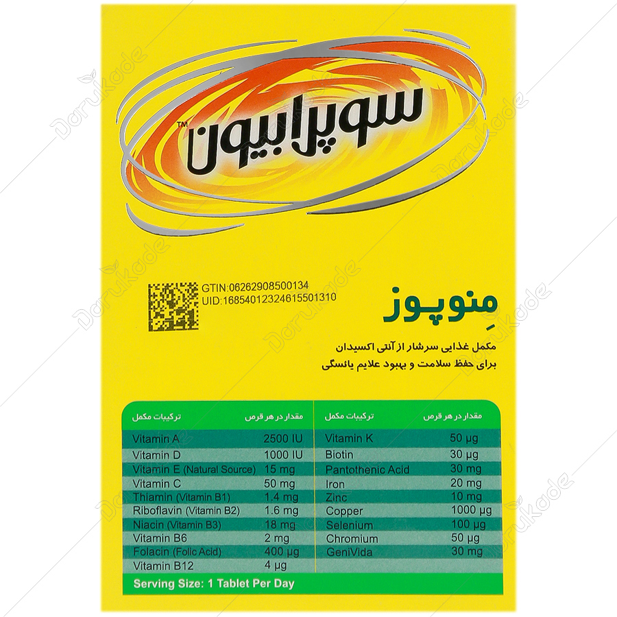 قرص منوپوز سوپرابیون