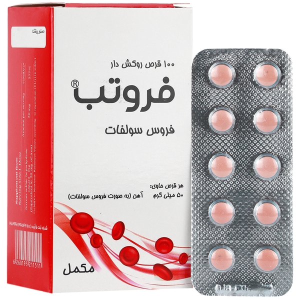 قرص آهن فروتب